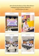 วันที่ 7 เดือน กรกฎาคม พ.ศ. 2569  องค์การบริหารส่วนตำบลโพนงาม  ได้ดำเนินการจัดอบรมโครงการส่งเสริมคุณธรรมและความโปร่งใสภายในหน่วยงาน ประจำปีงบประมาณ พ.ศ. 2569