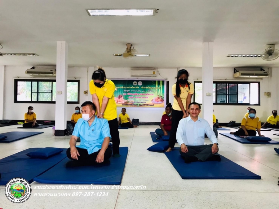 โครงการอบรมส่งเสริมอาชีพให้กับประชาชน กลุ่มนวดแผนไทย