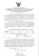 ประกาศองค์การบริหารส่วนตำบลโพนงาม อำเภอบุณฑริก  เรื่อง กำหนดวัน เวลา สถานที่สอบ และระเบียบเกี่ยวกับการสอบในการสอบคัดเลือกเพื่อแต่งตั้งพนักงานส่วนตำบลให้ดำรงตำแหน่งต่างสายงานในสายงานผู้ปฏิบัติจากตำแหน่งประเภททั่วไปเป็นตำแหน่งประเภทวิชาการ ระดับปฏิบัติ