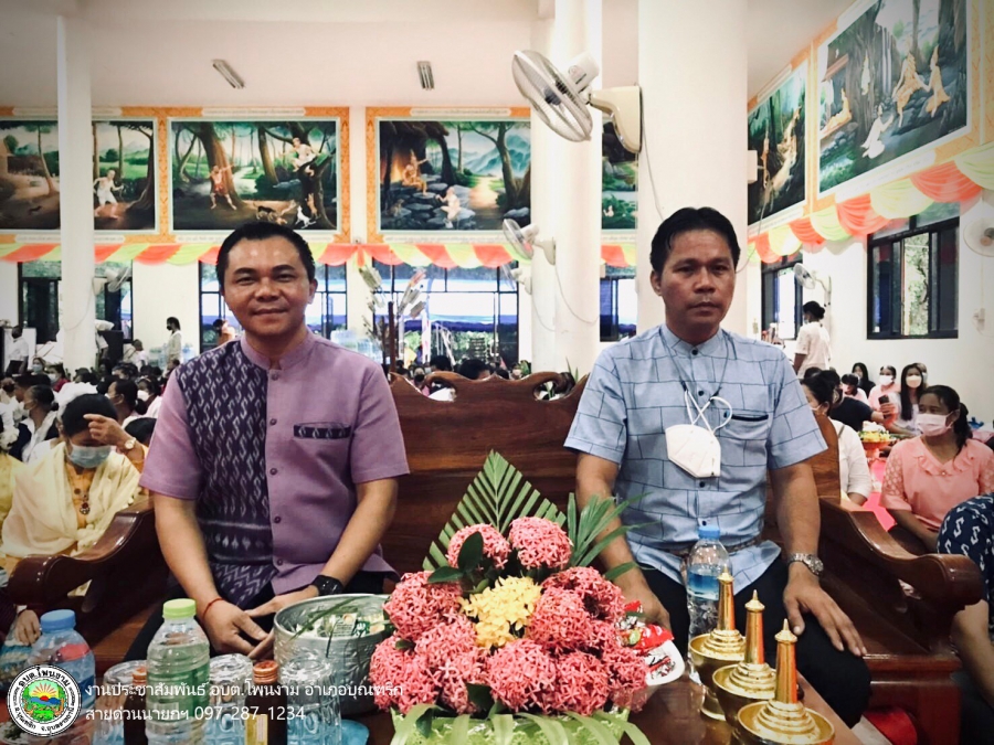 ถนนสายวัฒนธรรม ธรรมะ ทำบุญ ค้ำจุนศาสนา มหาสังฆทาน วัดบ้านโนนสูง ตำบลโพนงาม อำเภอบุณฑริก จังหวัดอุบลราชธานี