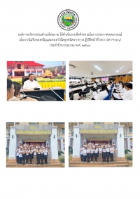 องค์การบริหารส่วนตำบลโพนงามจัดกิจกรรมในการประกาศเจตนารมณ์นโยบายไม่รับของขวัญและของกำนัลทุกชนิดจากการปฏิบัติหน้าที่ (NO Gift Policy) ประจำปีงบประมาณ พ.ศ. 2569