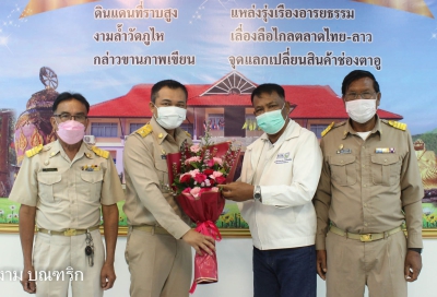 พิธีต้อนรับและร่วมแสดงความยินดี นายอุไร  หาคำ ได้รับการแต่งตั้งเป็น รองนายกองค์การบริหารส่วนตำบลโพนงาม ณ ห้องประชุมสภาองค์การบริหารส่วนตำบลโพนงาม อำเภอบุณฑริก จังหวัดอุบลราชธานี